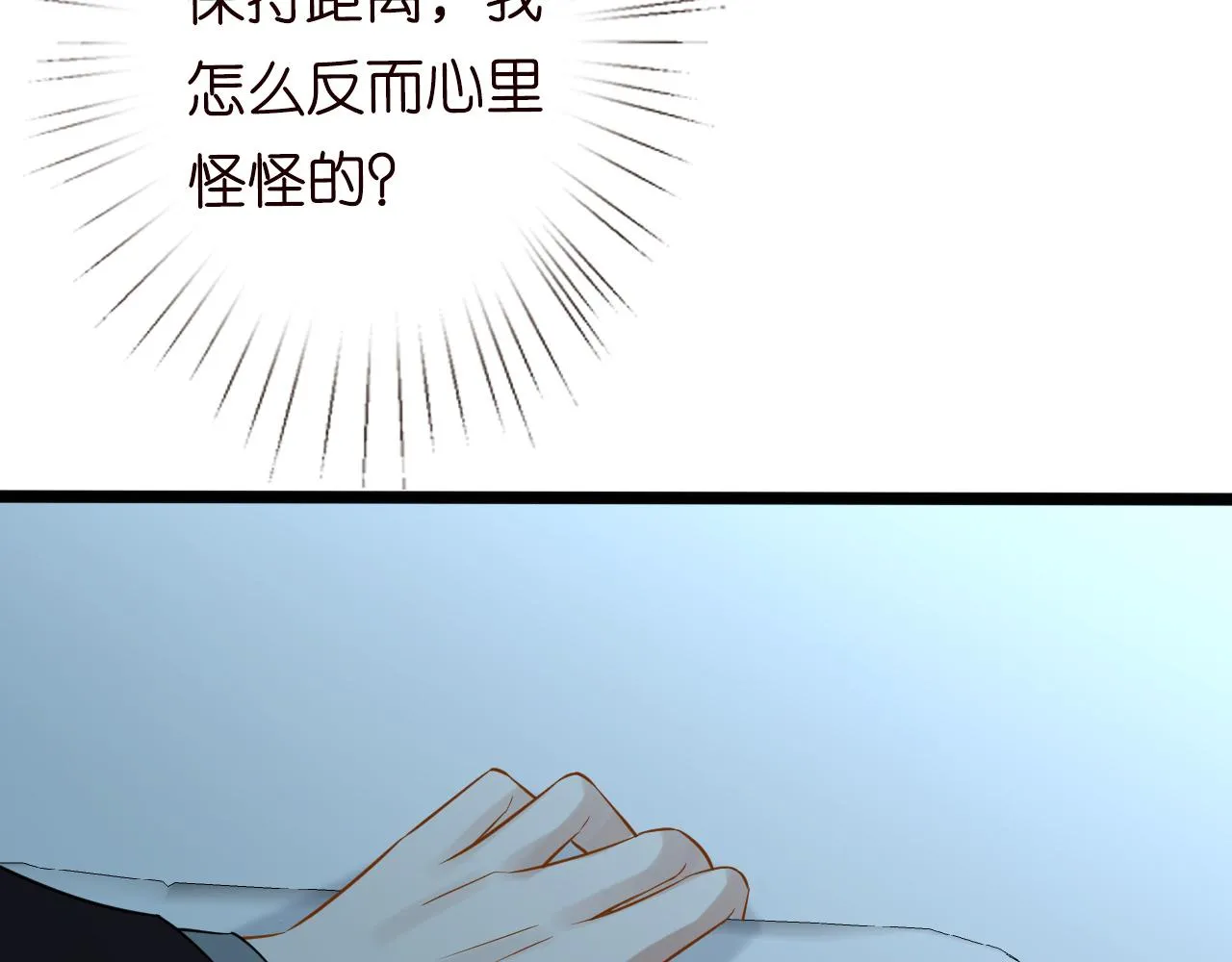 第65话 人菜话还多 第42页