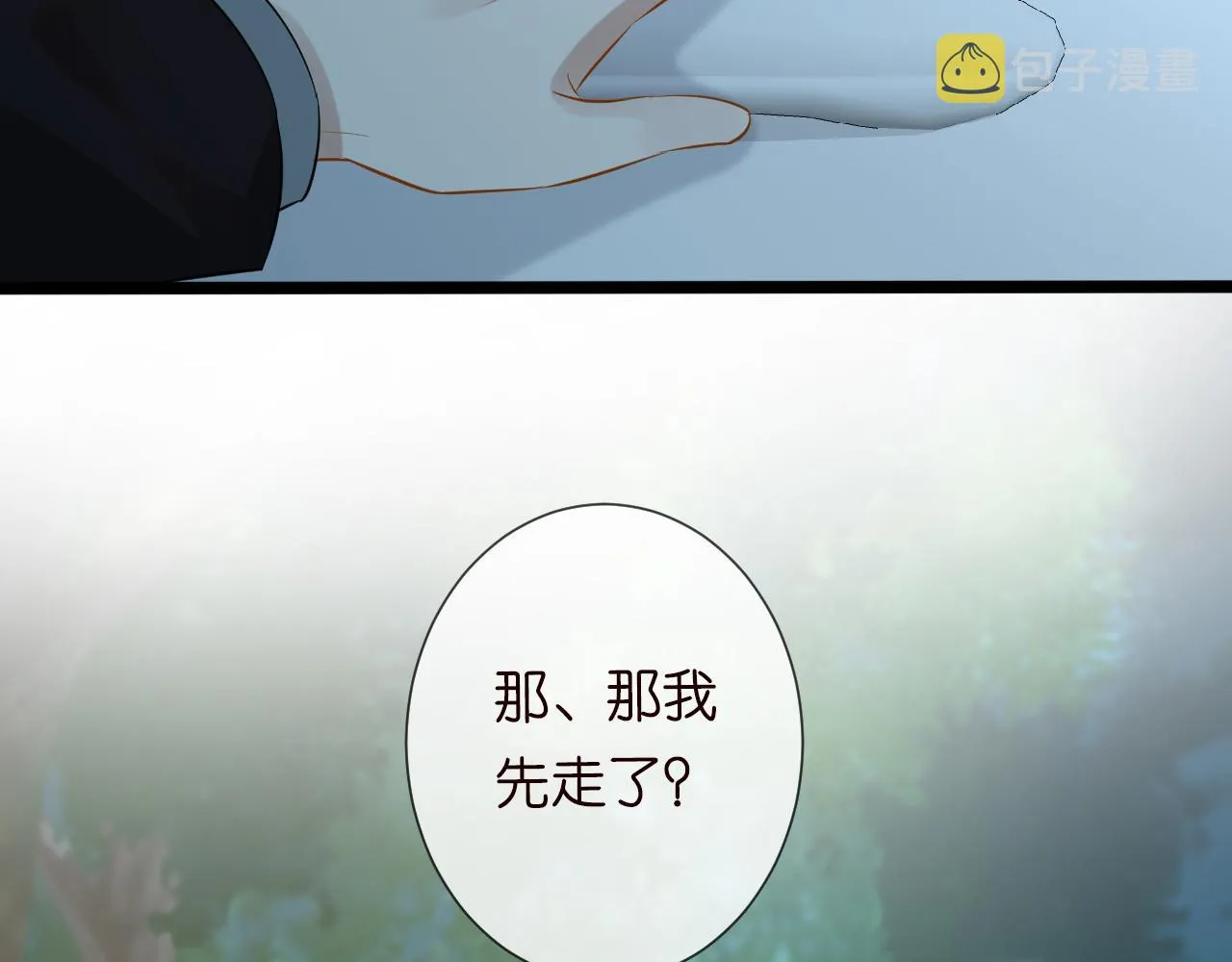 第65话 人菜话还多 第43页
