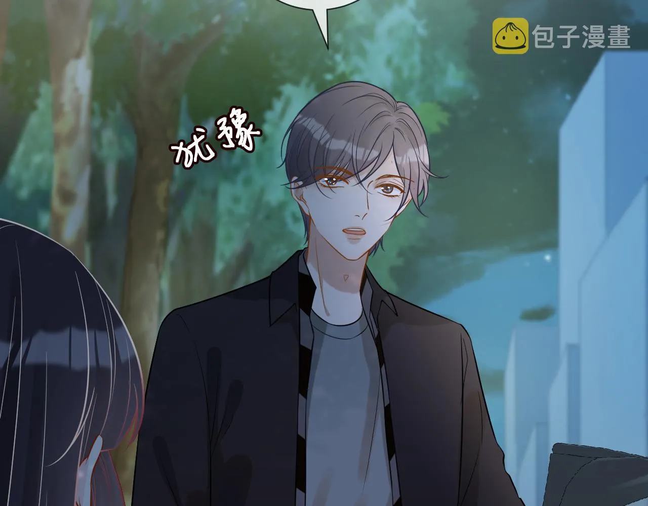 第65话 人菜话还多 第44页