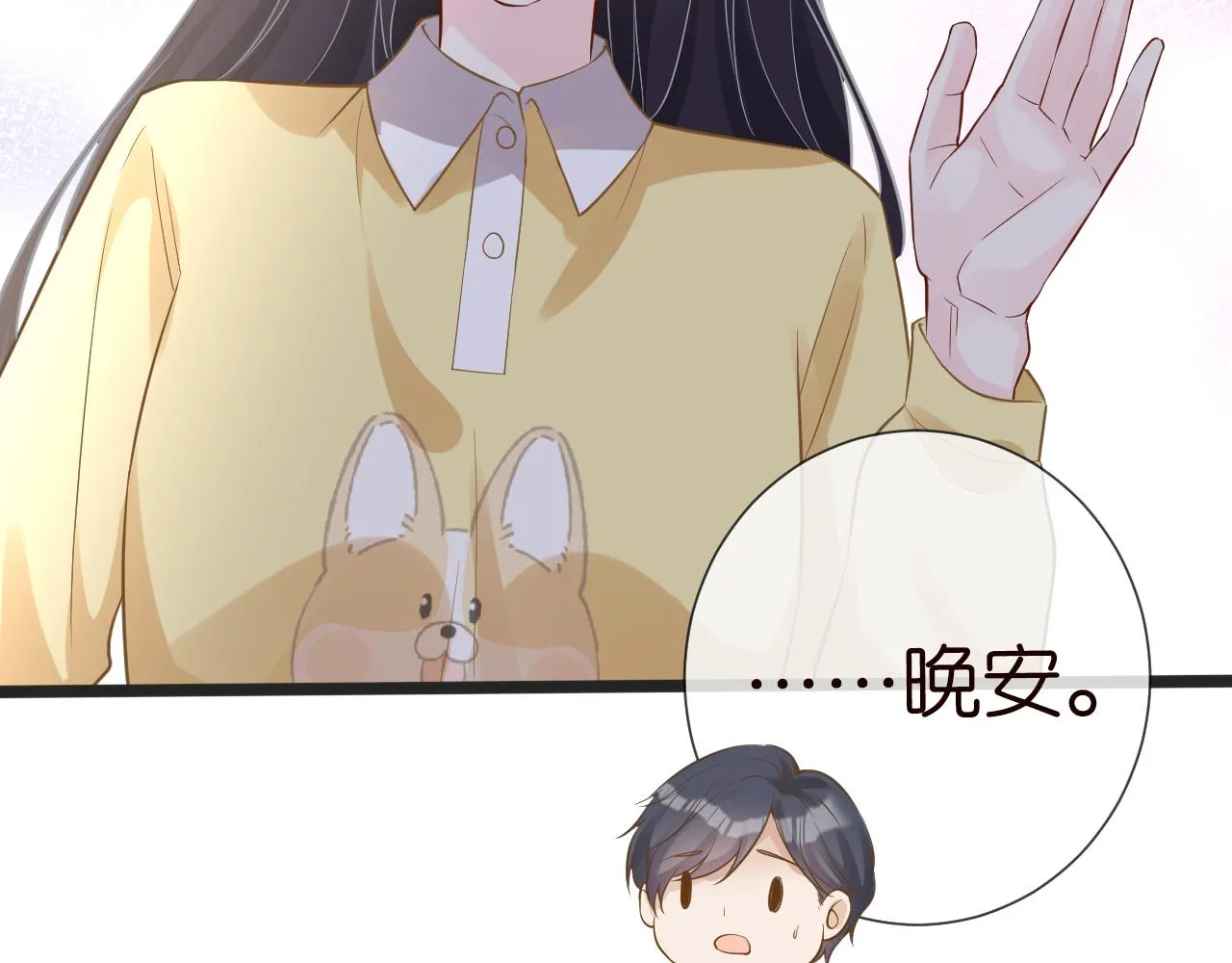 第65话 人菜话还多 第48页