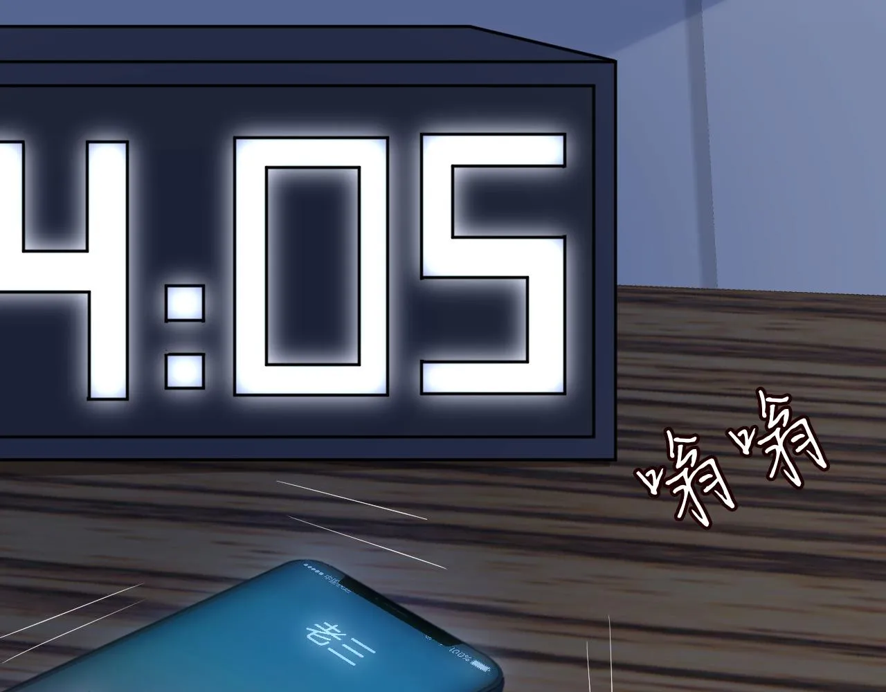第65话 人菜话还多 第52页