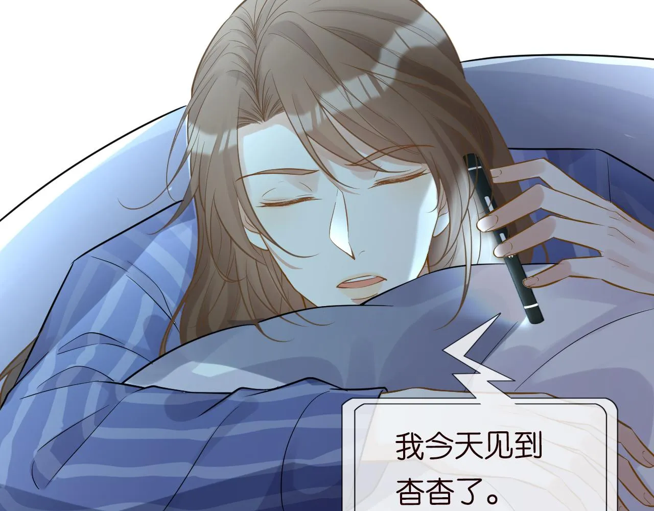第65话 人菜话还多 第54页
