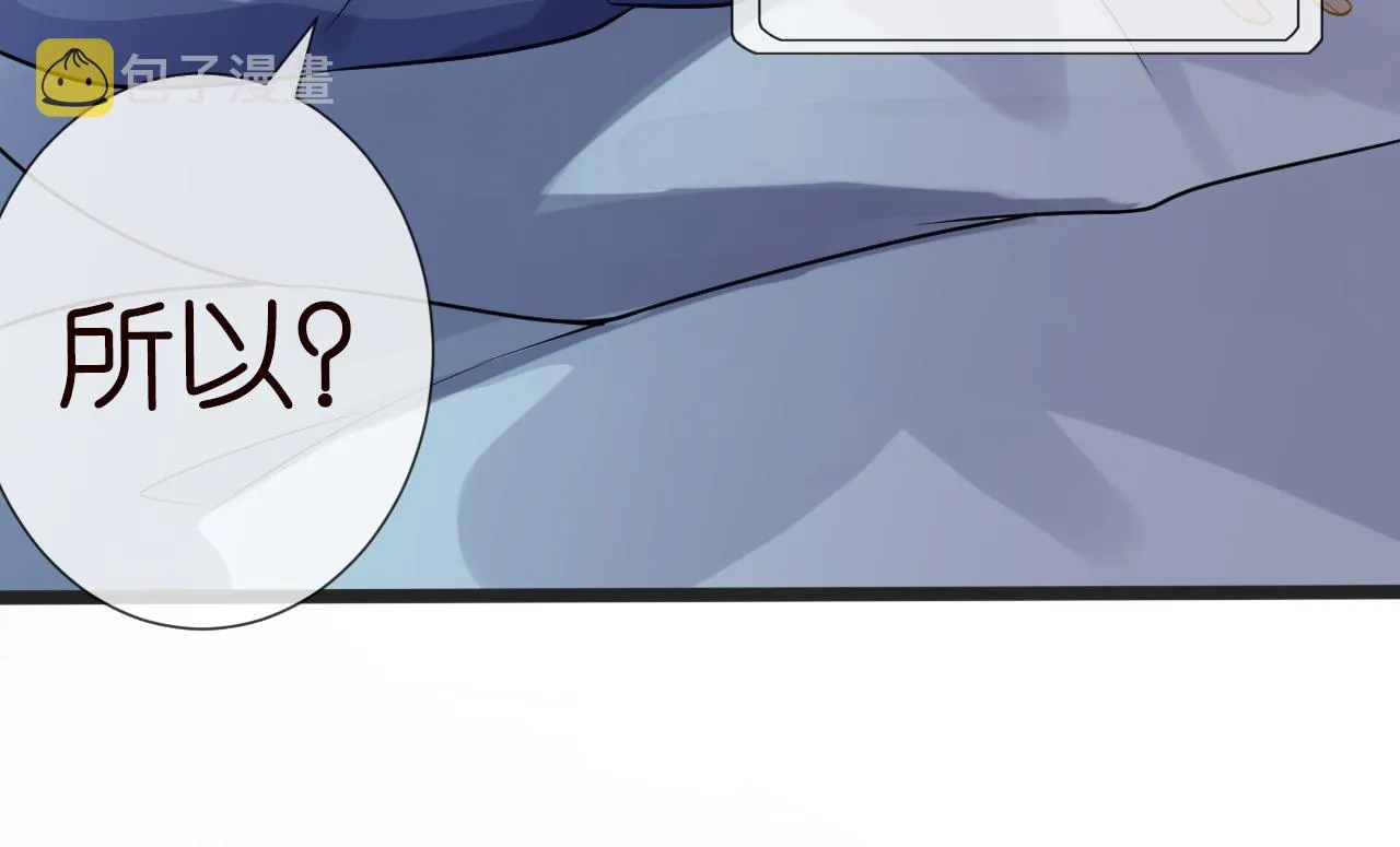 第65话 人菜话还多 第55页