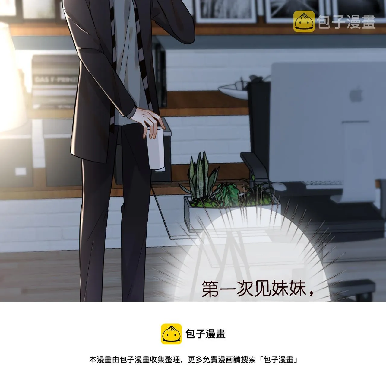 第65话 人菜话还多 第57页