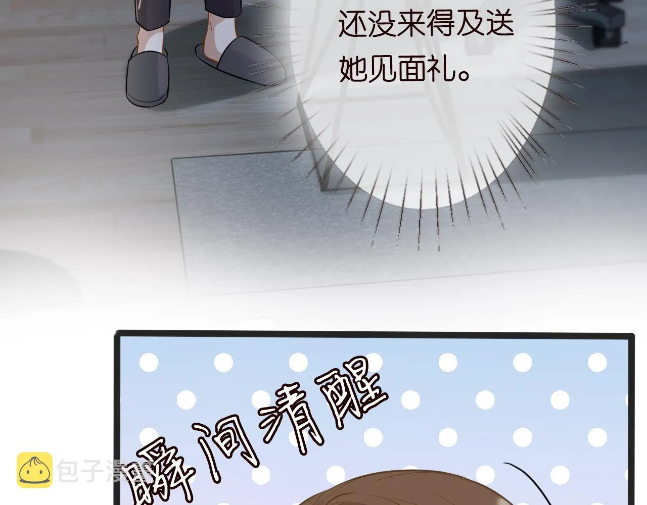第65话 人菜话还多 第58页