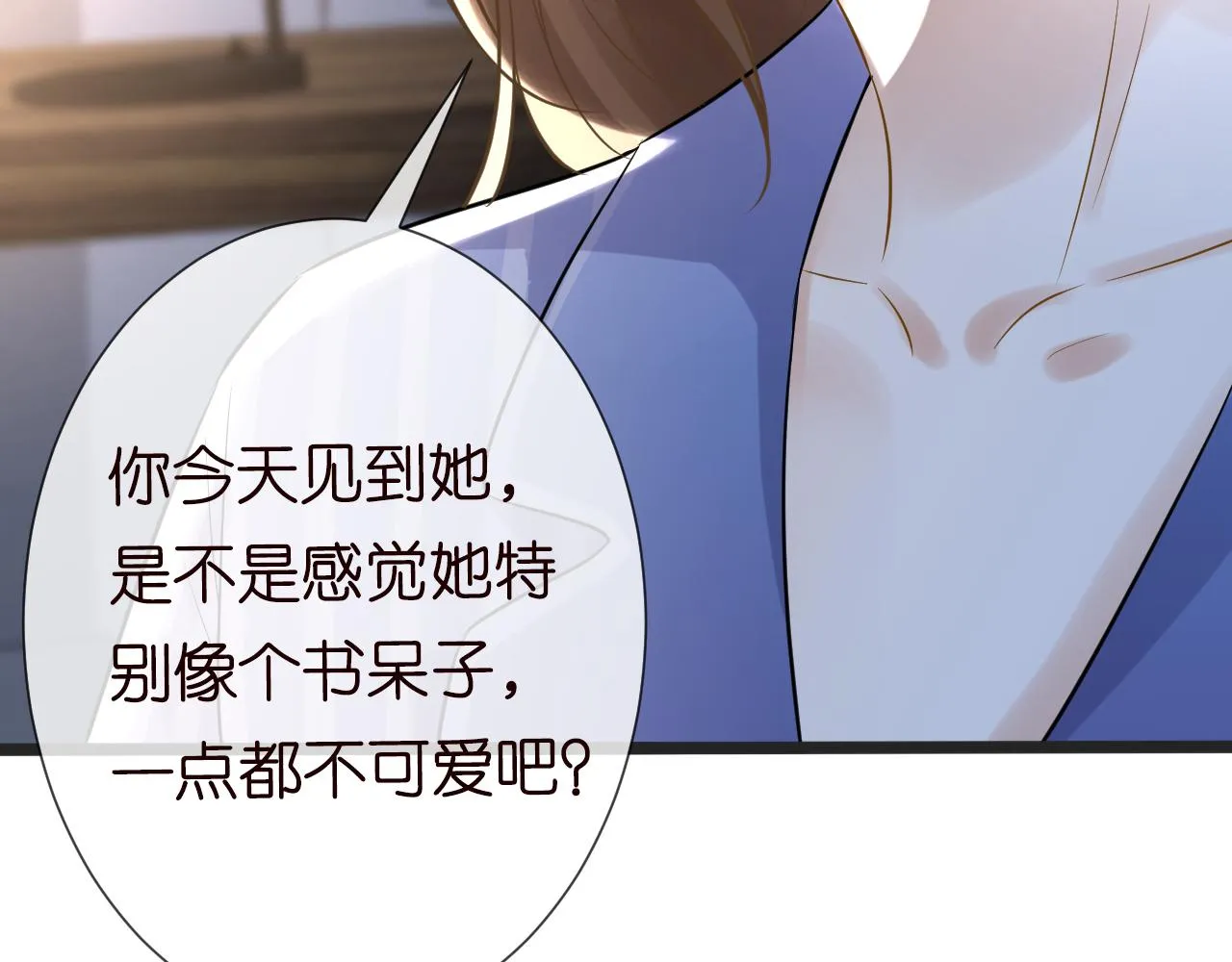 第65话 人菜话还多 第62页