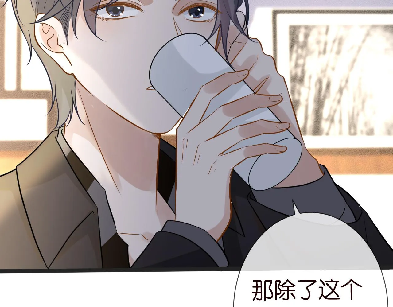 第65话 人菜话还多 第64页