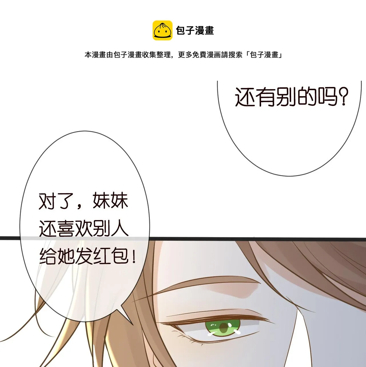 第65话 人菜话还多 第65页