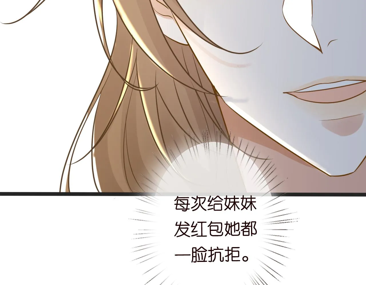 第65话 人菜话还多 第66页