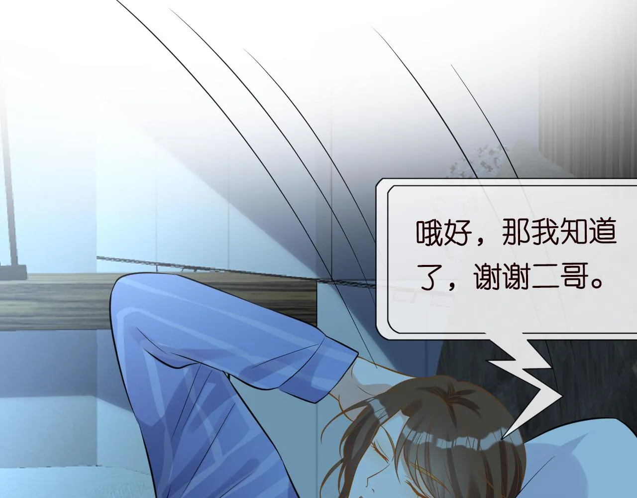 第65话 人菜话还多 第68页