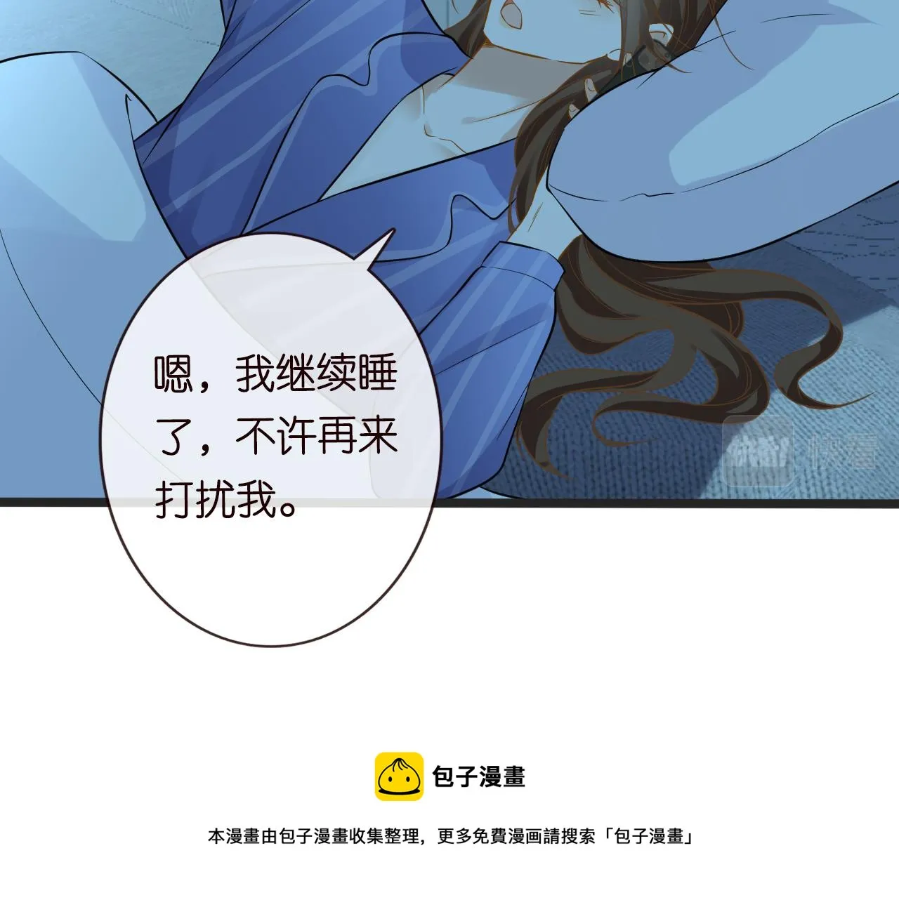 第65话 人菜话还多 第69页