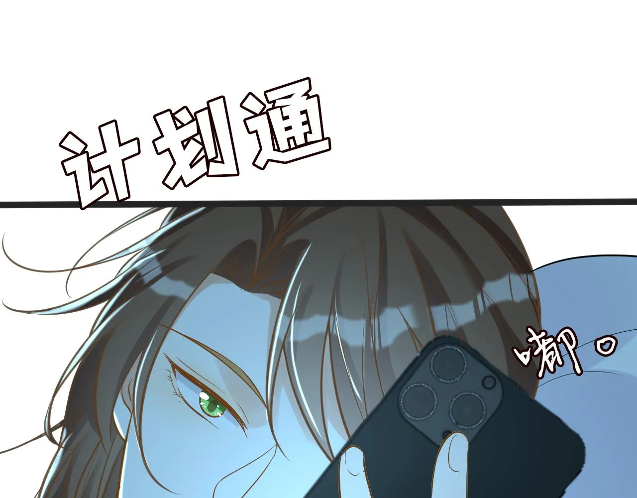 第65话 人菜话还多 第70页