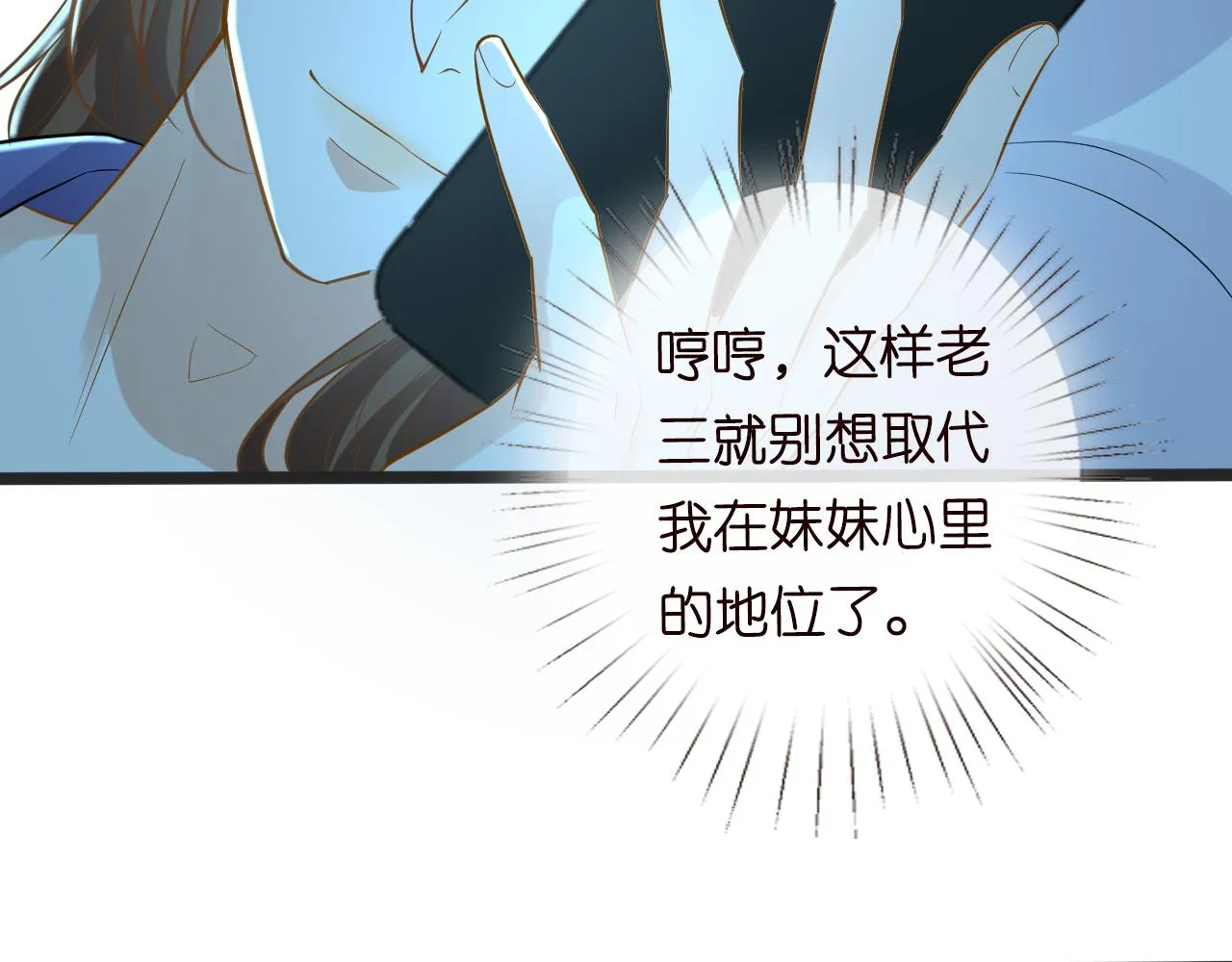 第65话 人菜话还多 第71页