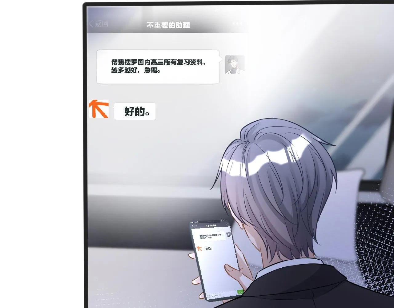 第65话 人菜话还多 第72页
