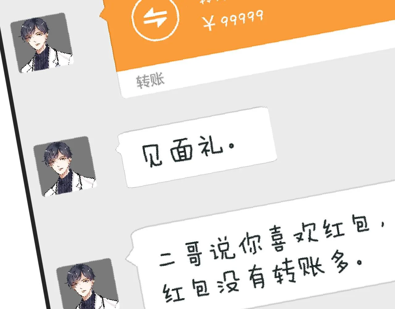 第65话 人菜话还多 第75页