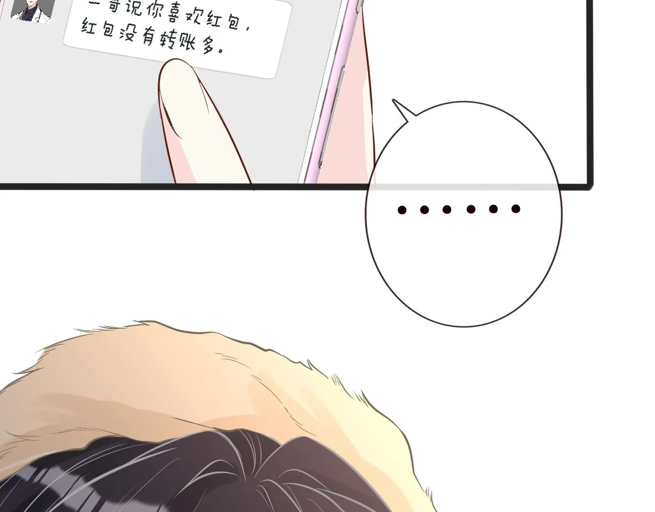 第65话 人菜话还多 第78页