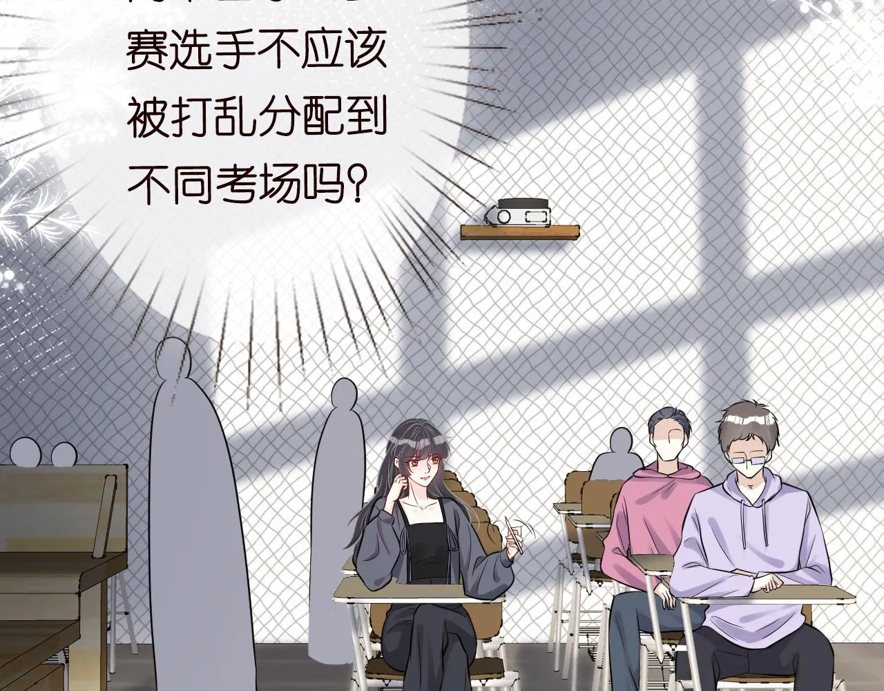 第65话 人菜话还多 第84页