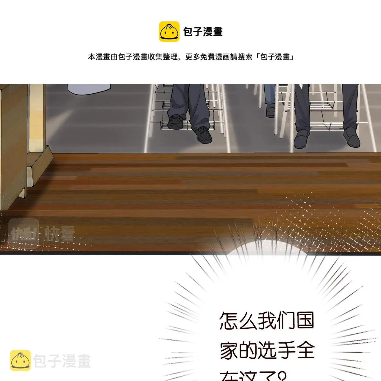 第65话 人菜话还多 第85页