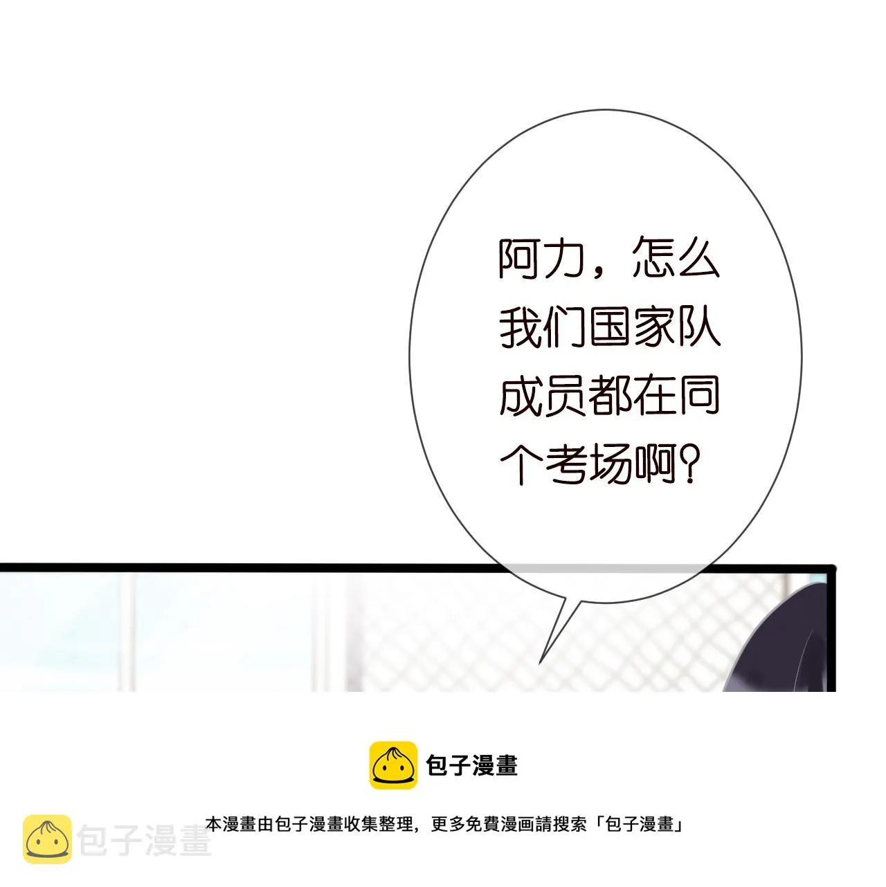 第65话 人菜话还多 第89页