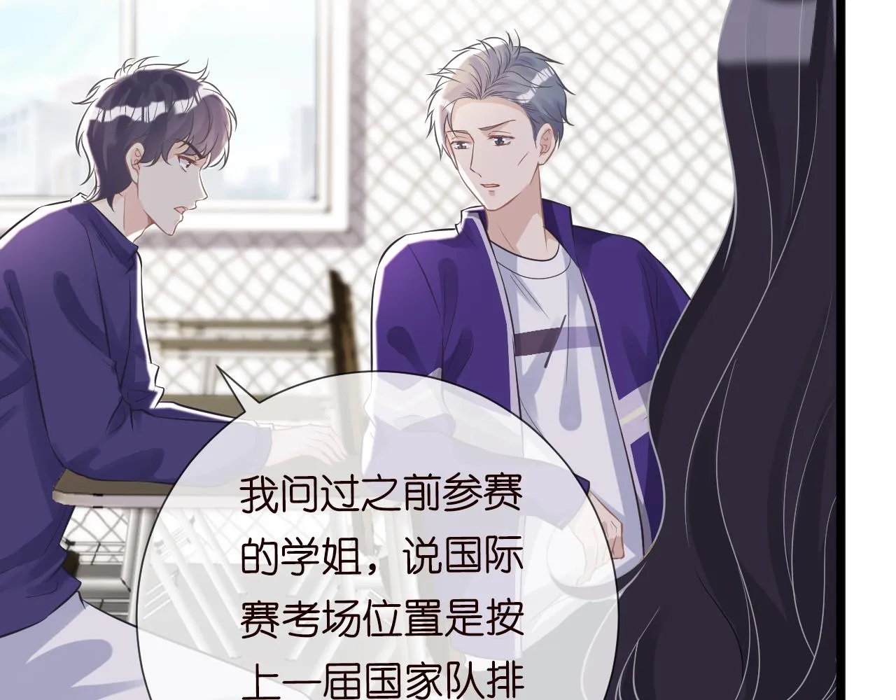 第65话 人菜话还多 第90页