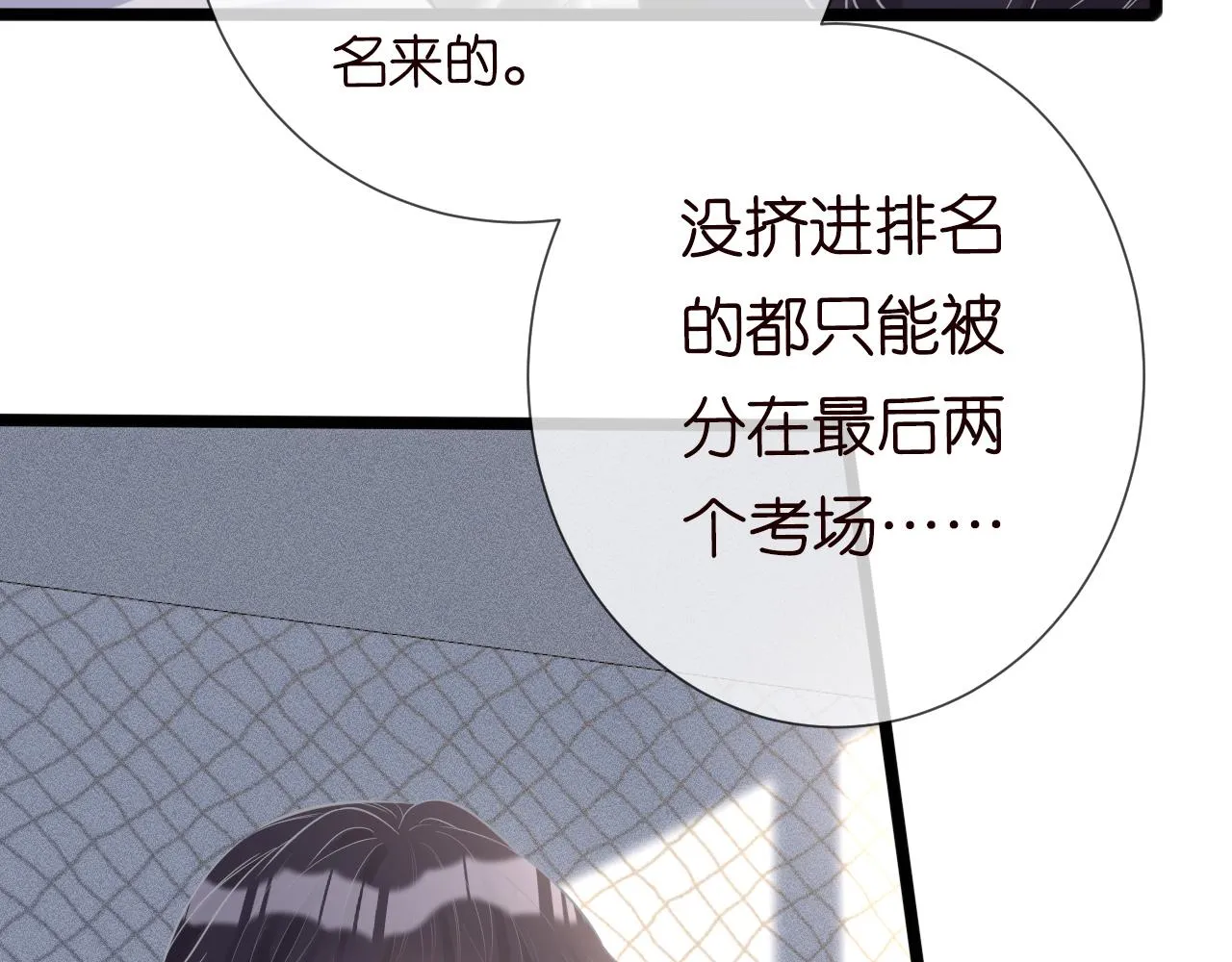 第65话 人菜话还多 第91页
