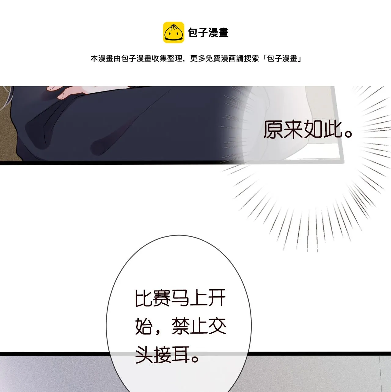 第65话 人菜话还多 第93页