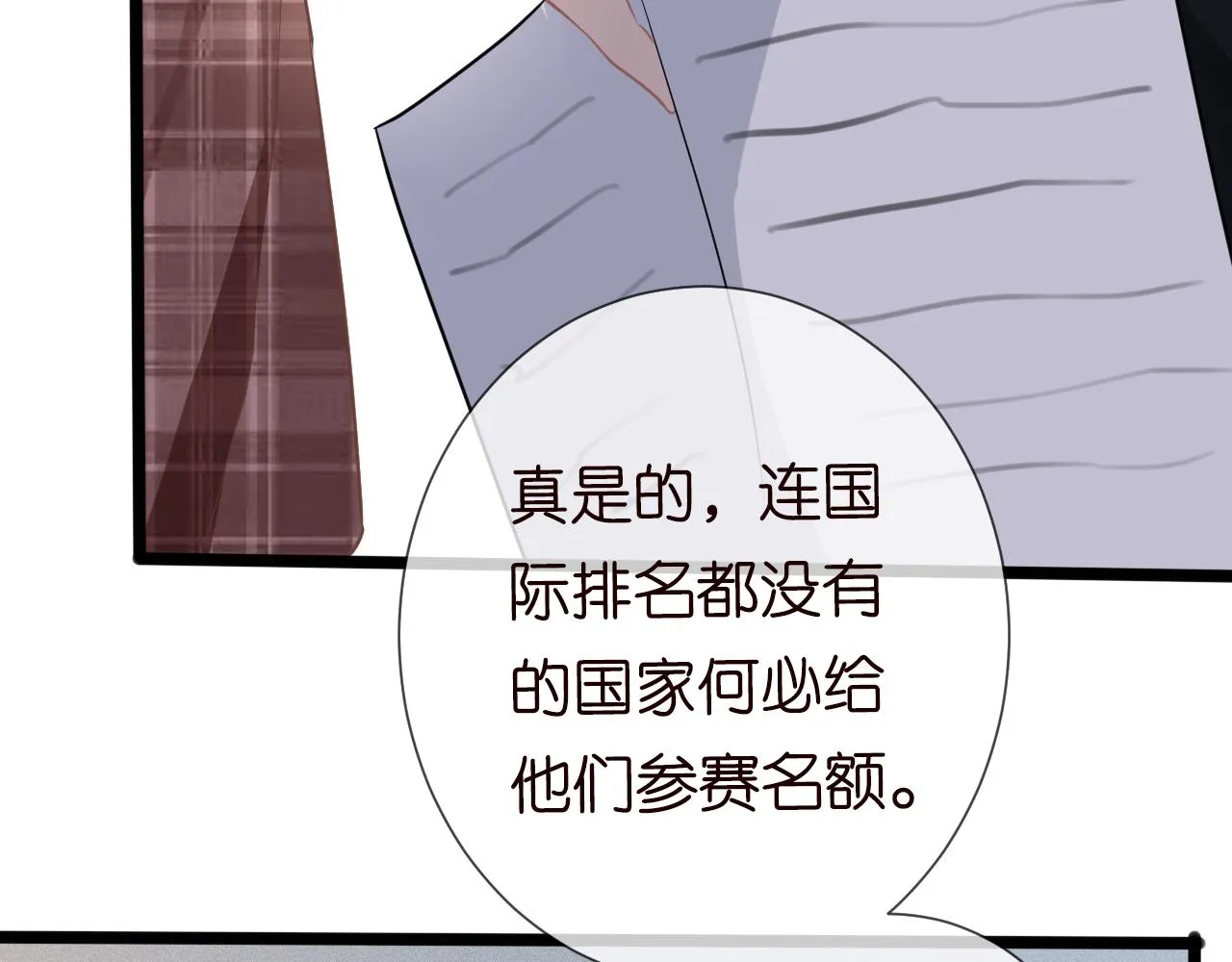 第65话 人菜话还多 第96页
