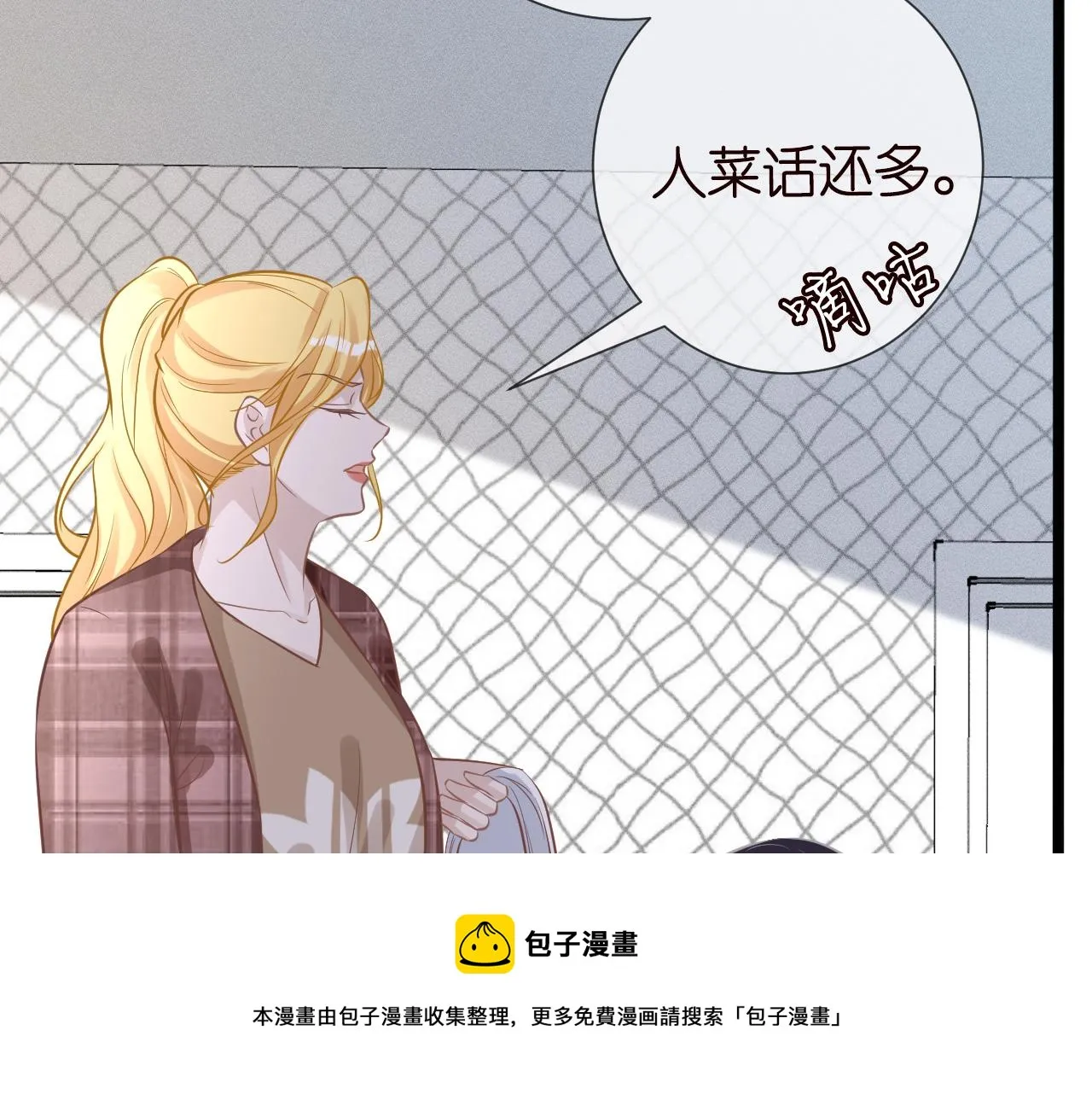 第65话 人菜话还多 第97页