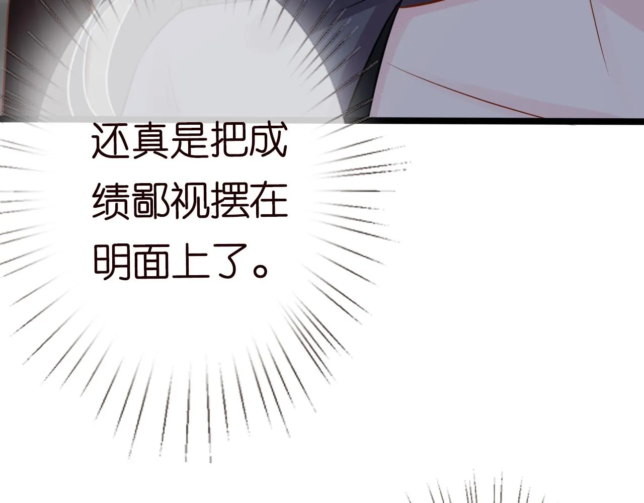 第65话 人菜话还多 第103页
