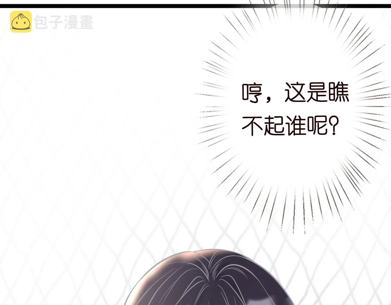 第65话 人菜话还多 第104页