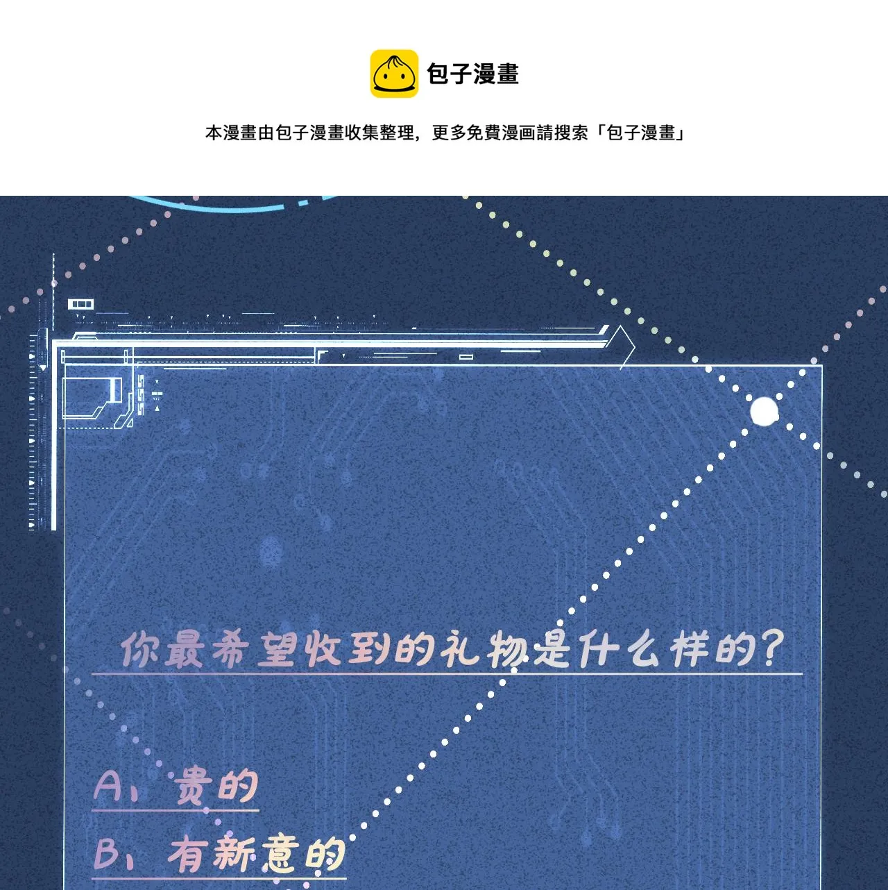 第65话 人菜话还多 第109页