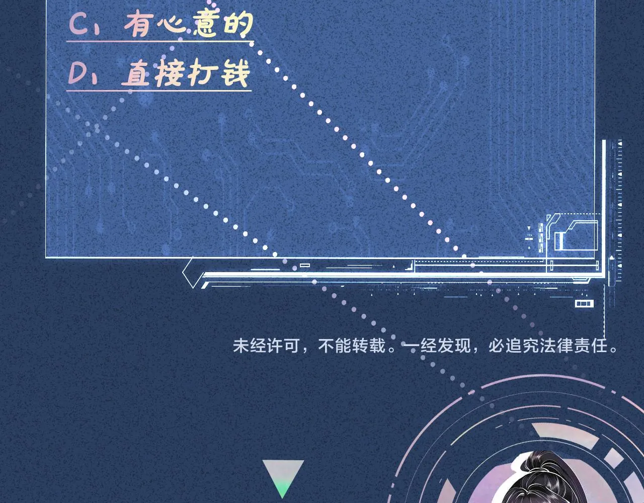 第65话 人菜话还多 第110页