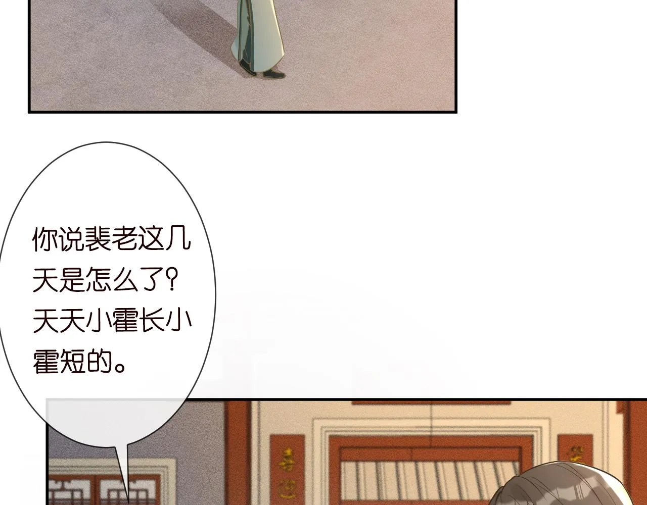 第64话 炼药 第7页