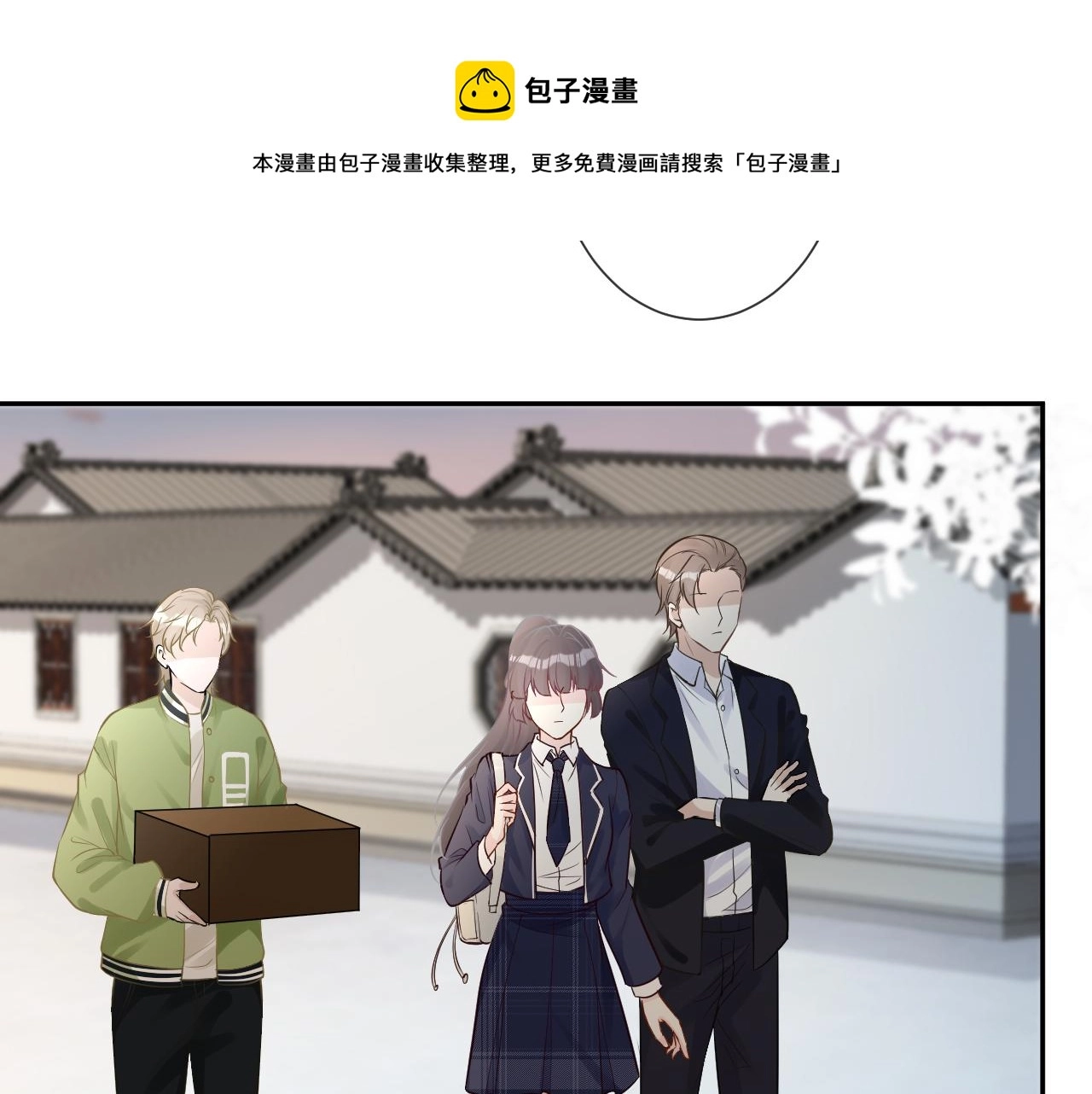 第64话 炼药 第9页