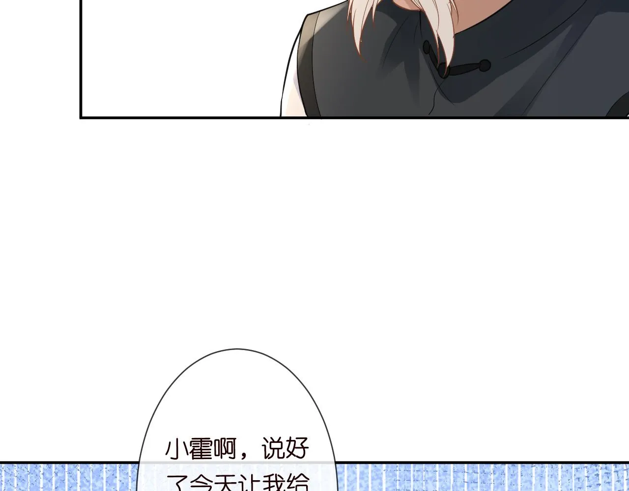 第64话 炼药 第11页