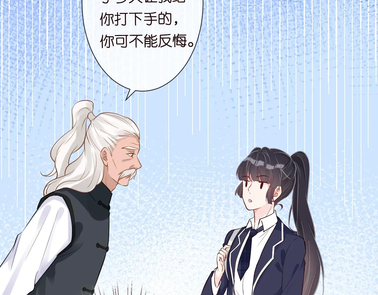 第64话 炼药 第12页