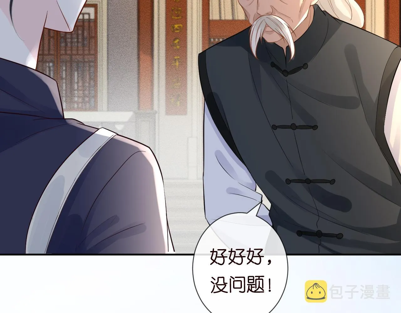 第64话 炼药 第16页