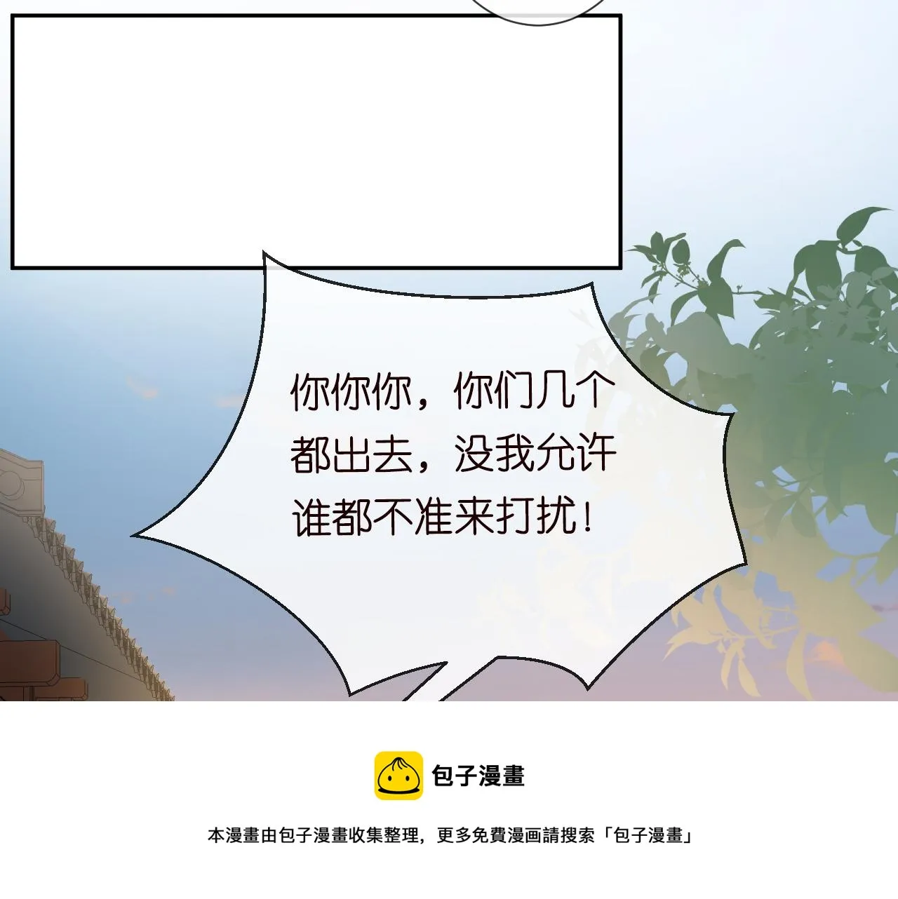 第64话 炼药 第17页