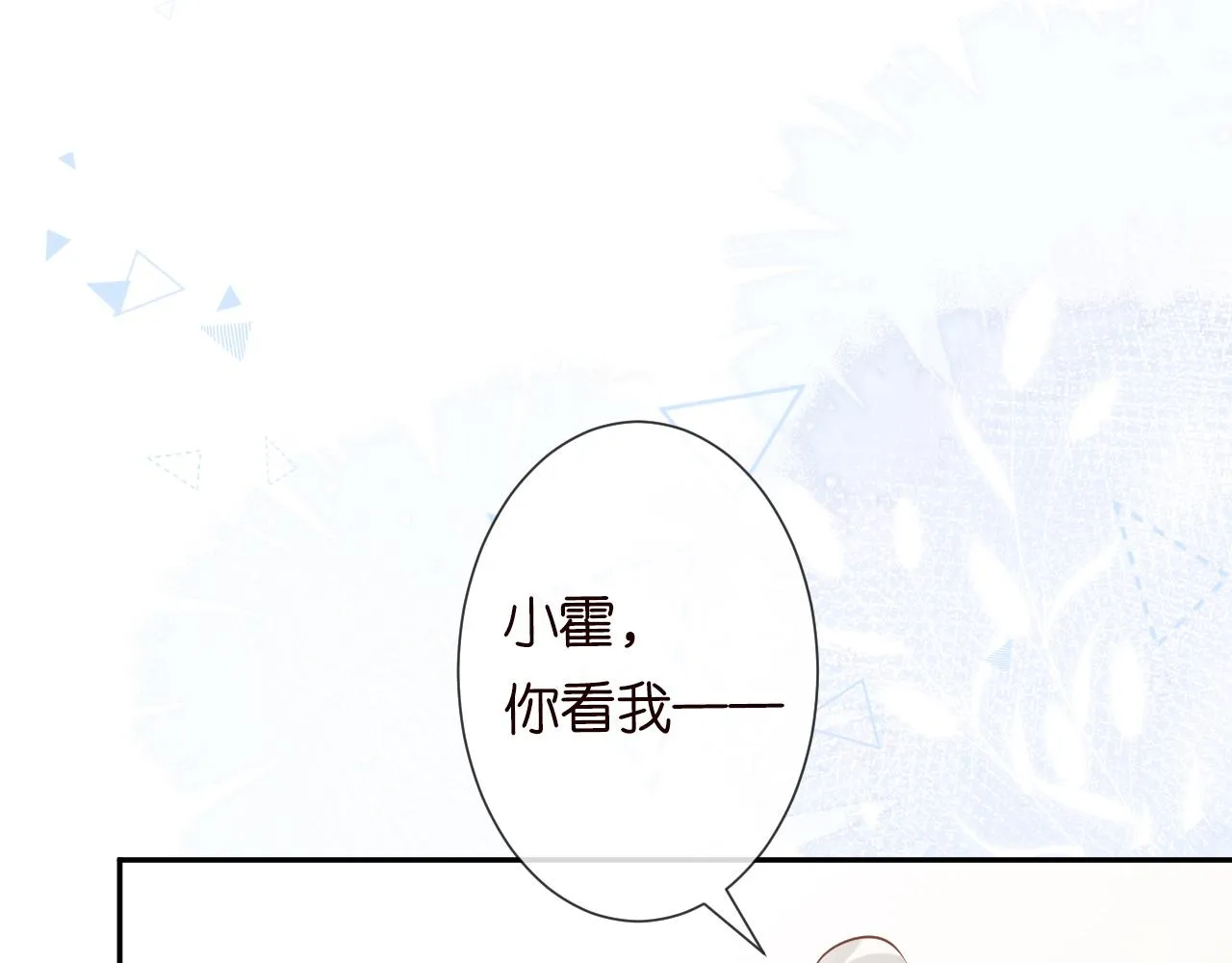 第64话 炼药 第20页