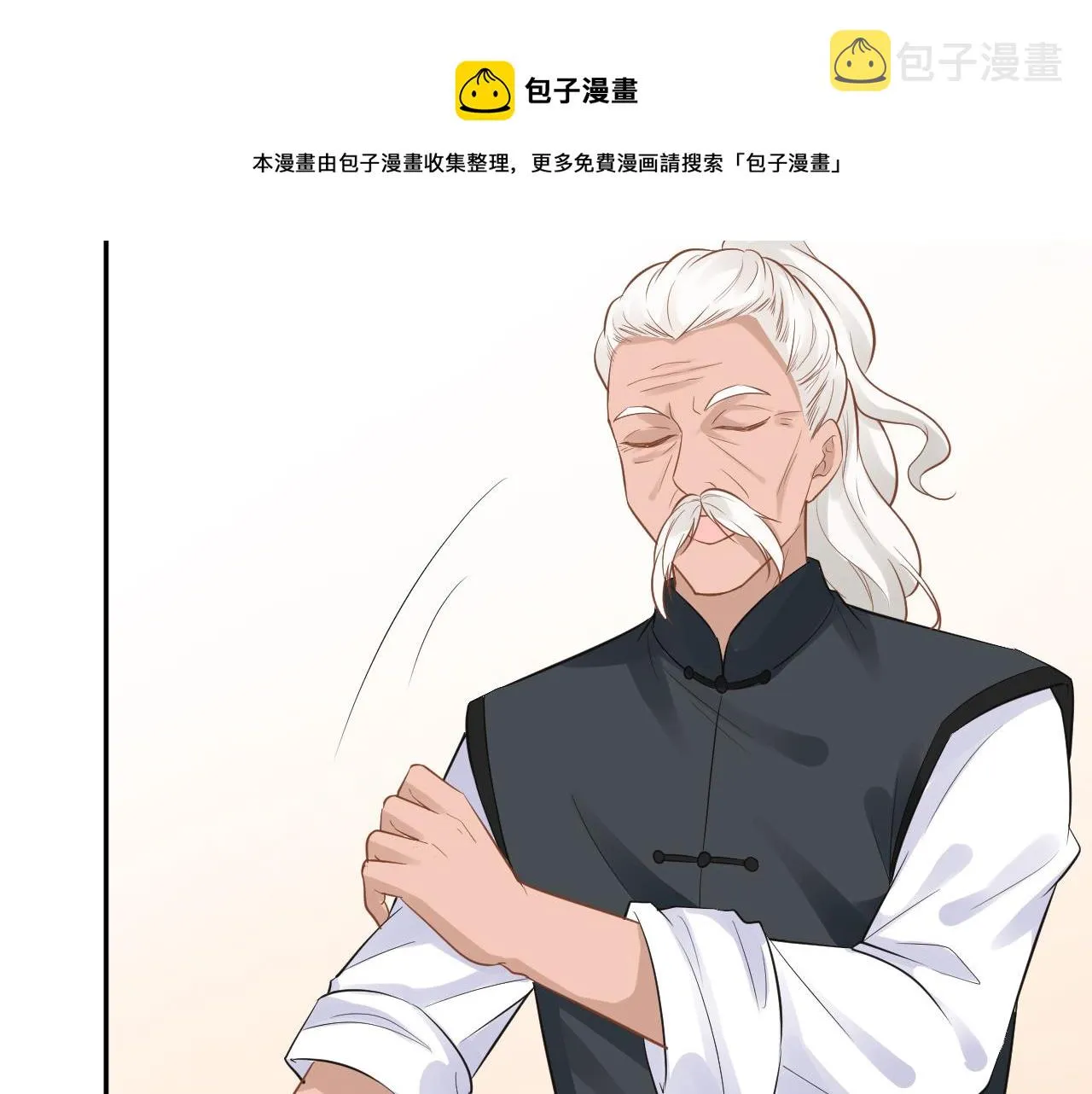 第64话 炼药 第21页