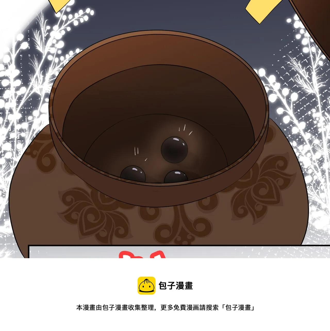 第64话 炼药 第29页