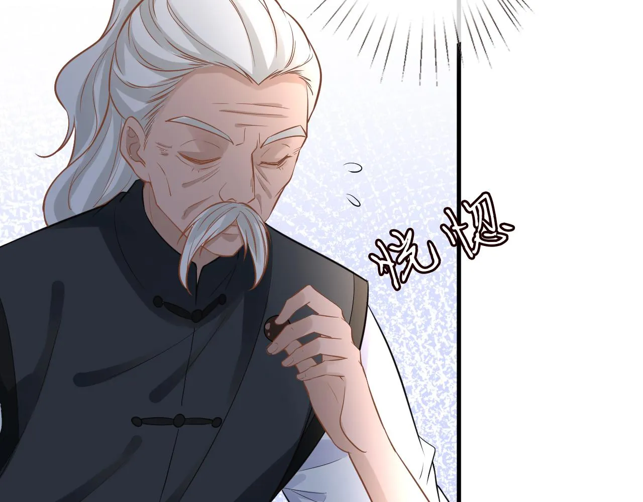 第64话 炼药 第35页