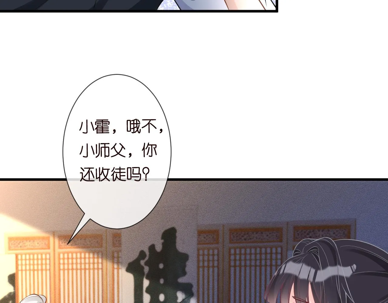 第64话 炼药 第36页