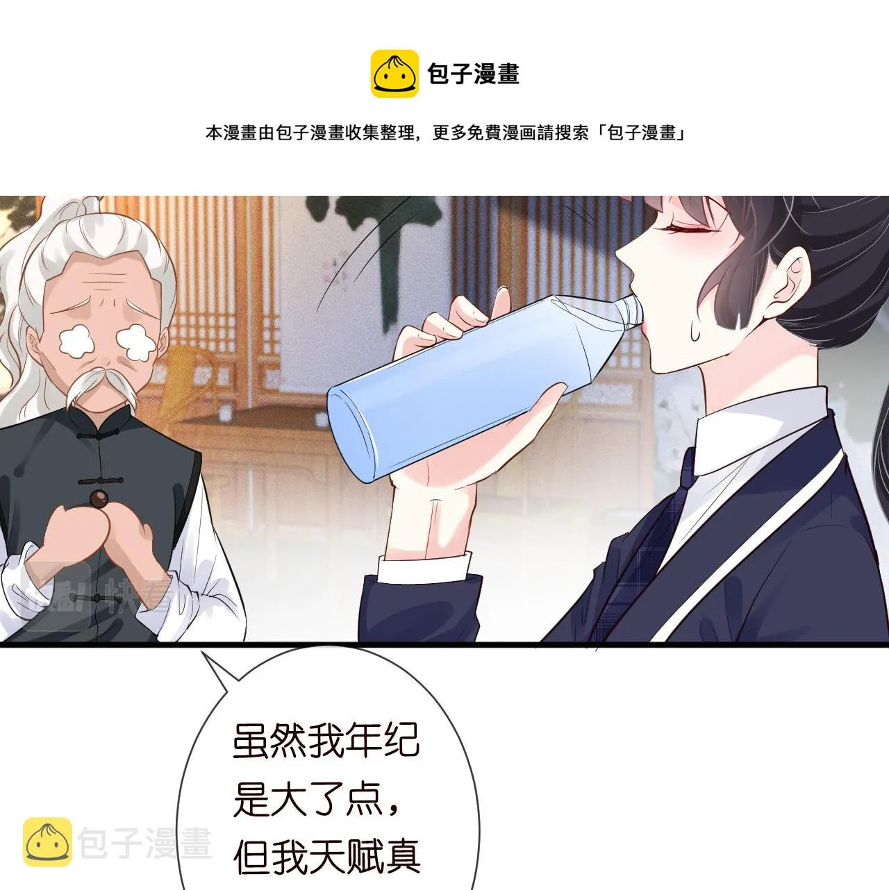 第64话 炼药 第37页