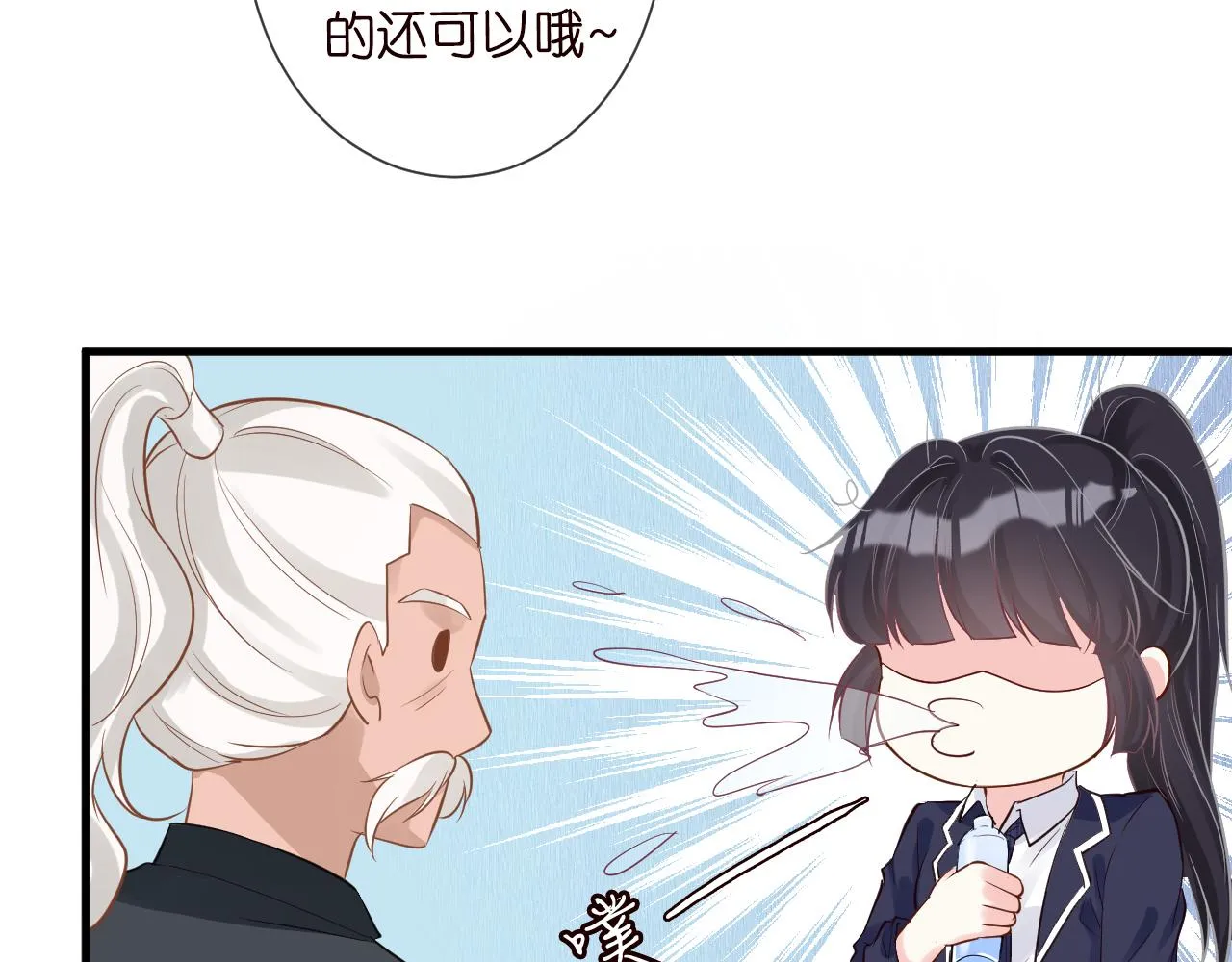 第64话 炼药 第38页