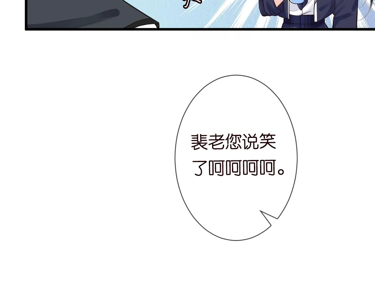 第64话 炼药 第39页