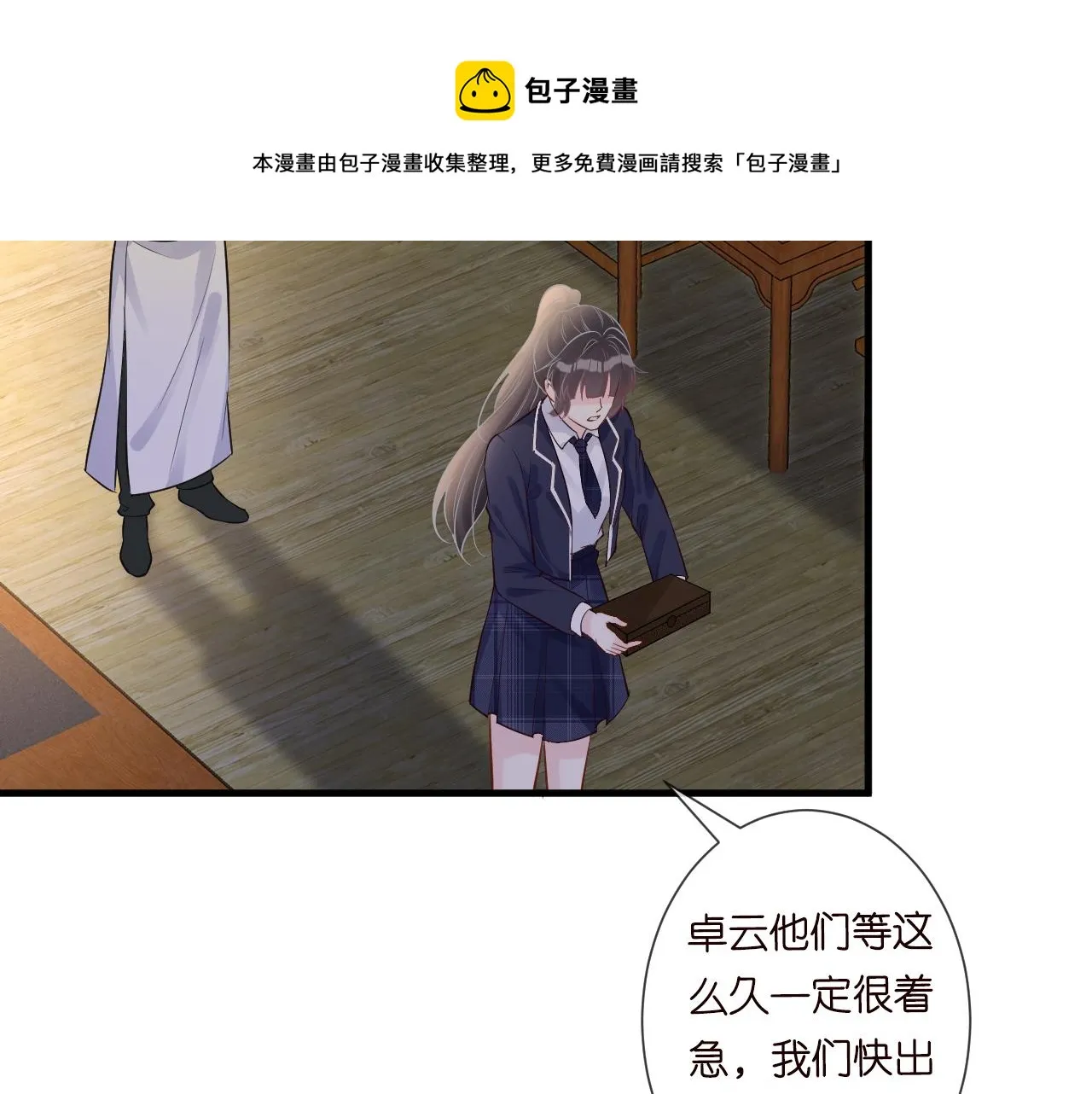 第64话 炼药 第41页