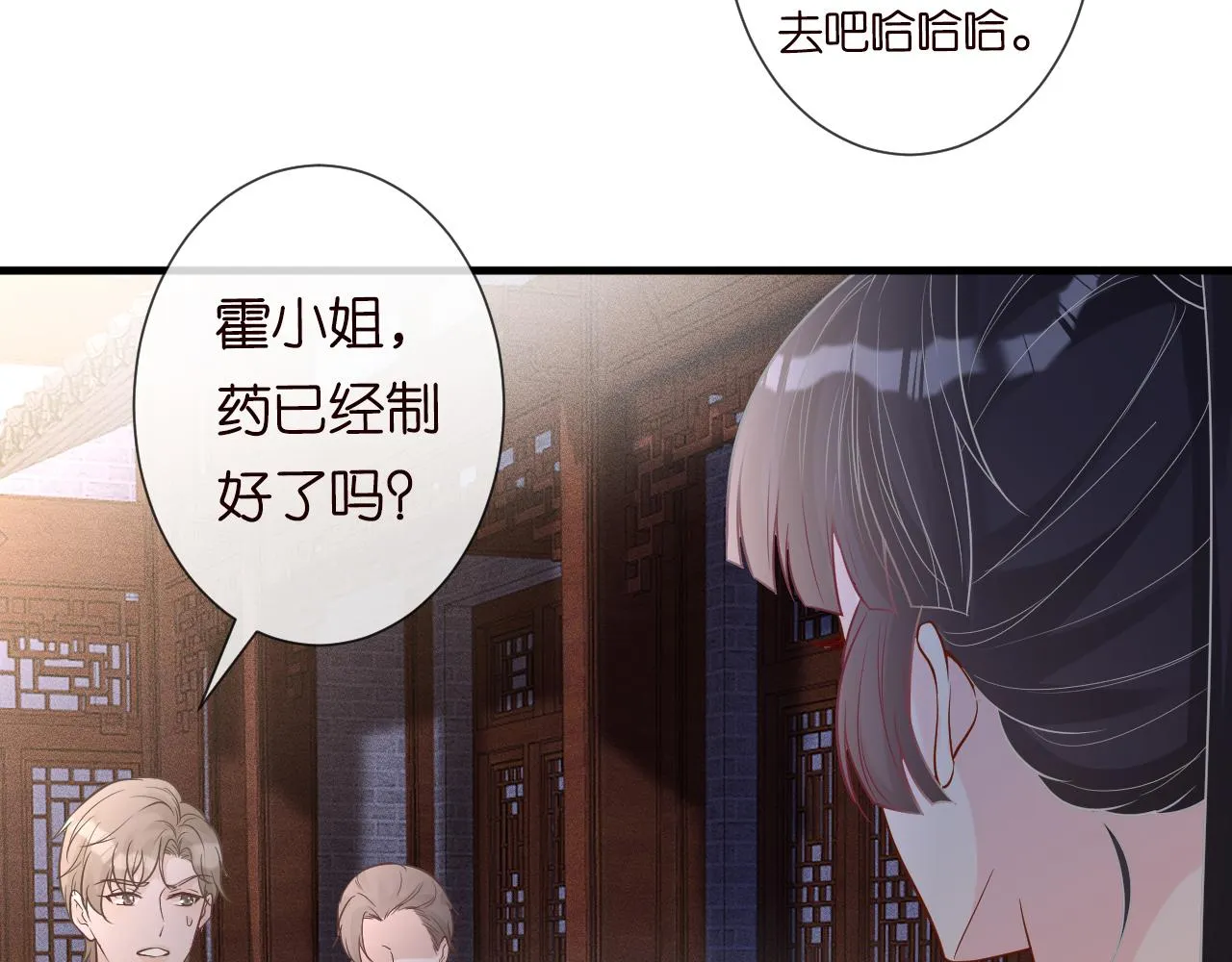 第64话 炼药 第42页