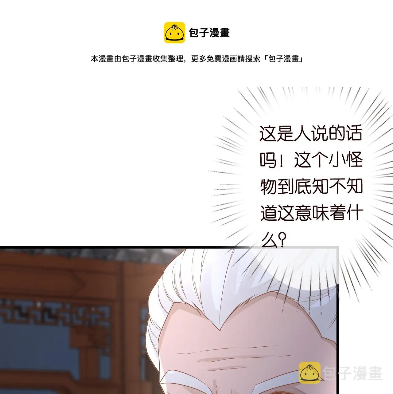第64话 炼药 第45页