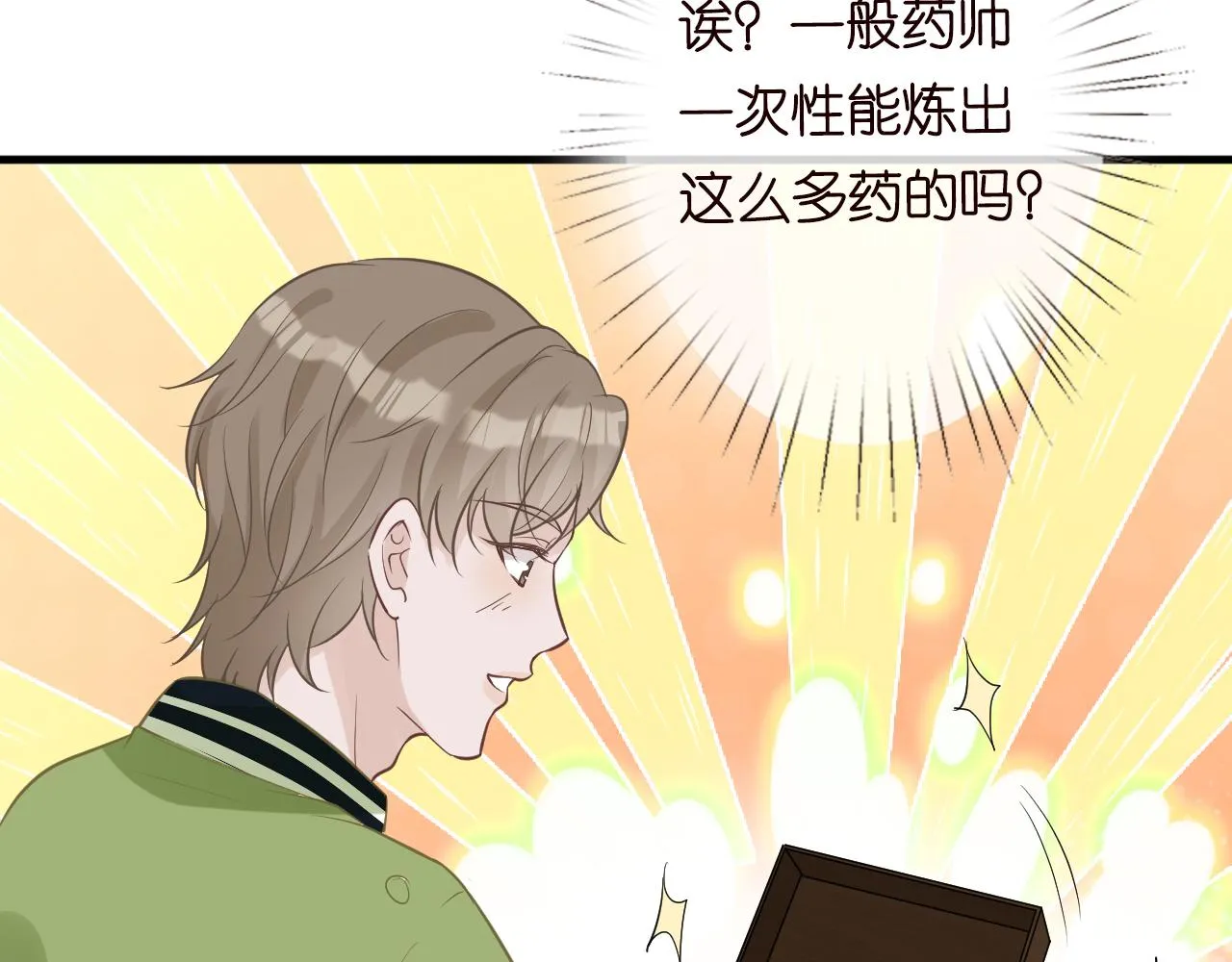 第64话 炼药 第48页